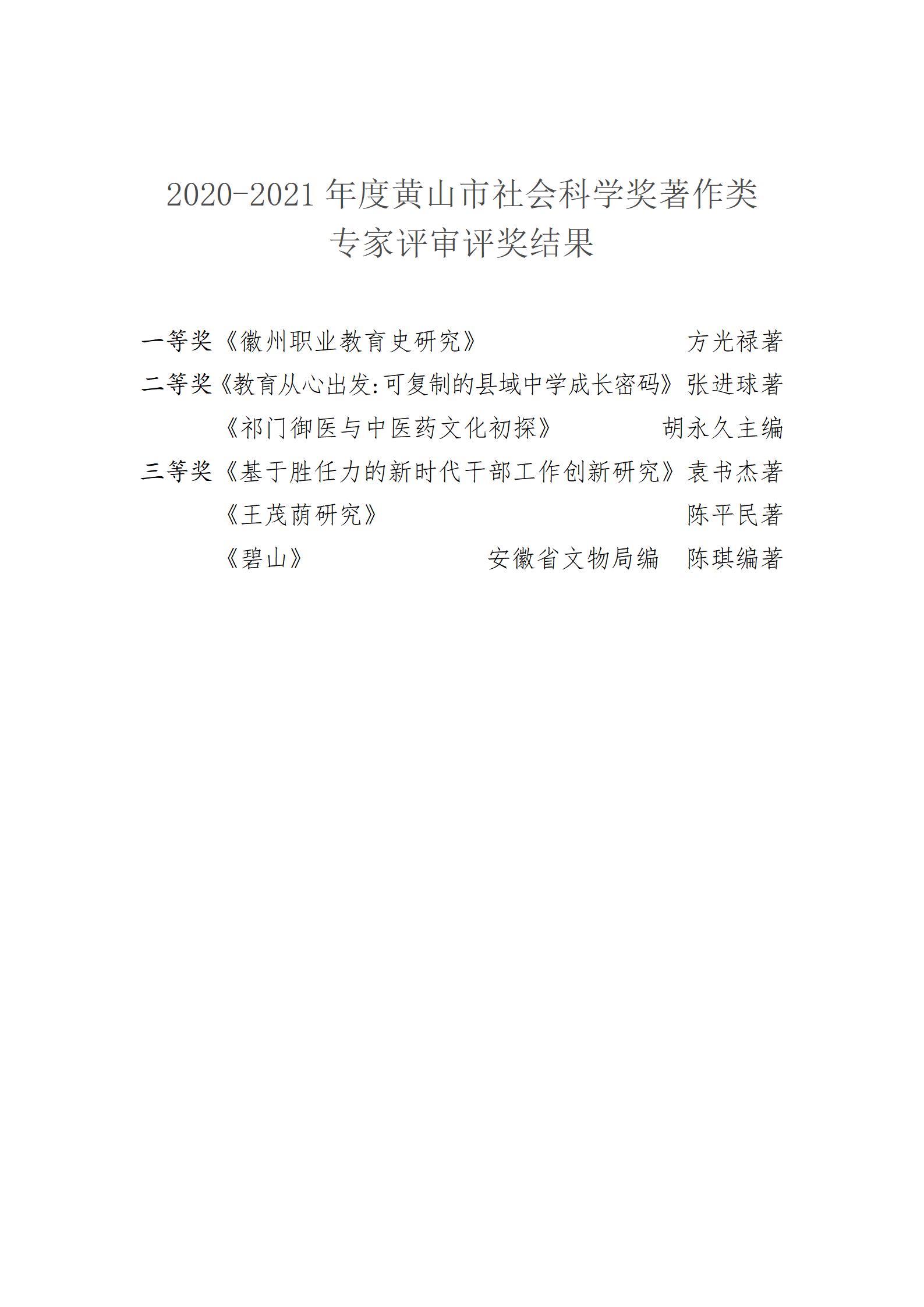 20230706成果公示_02.jpg