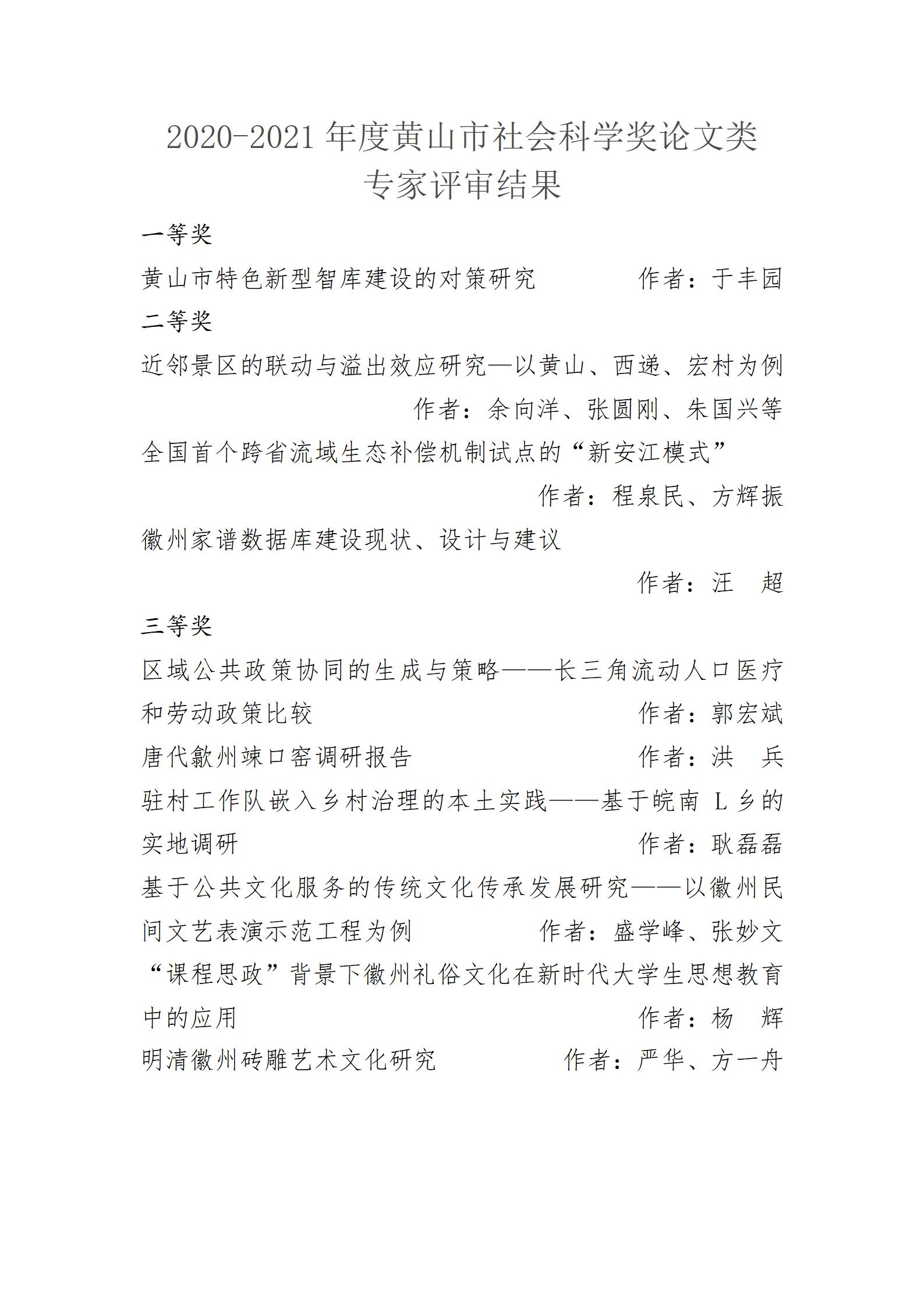 20230706成果公示_03.jpg